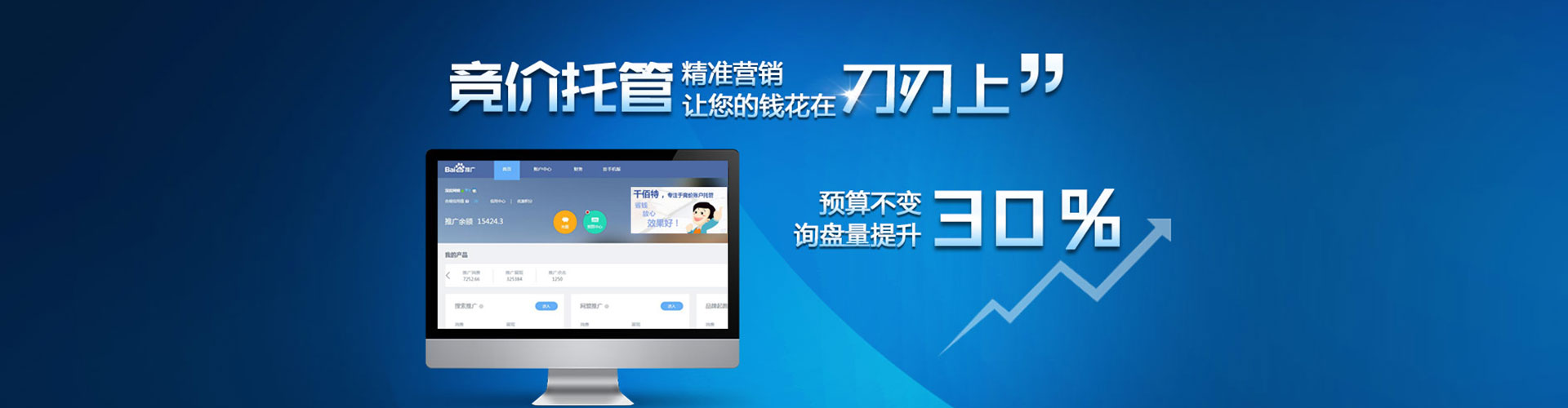 隆德信息流广告
